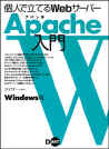 Apache_Book.jpg
