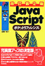 book_java1.jpgiQl-JavaScript|Pbgt@Xj